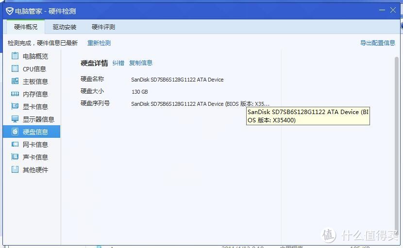 固态攻坚战：ASUS 华硕 k55vd 更换SanDisk 闪迪 x300 固态硬盘