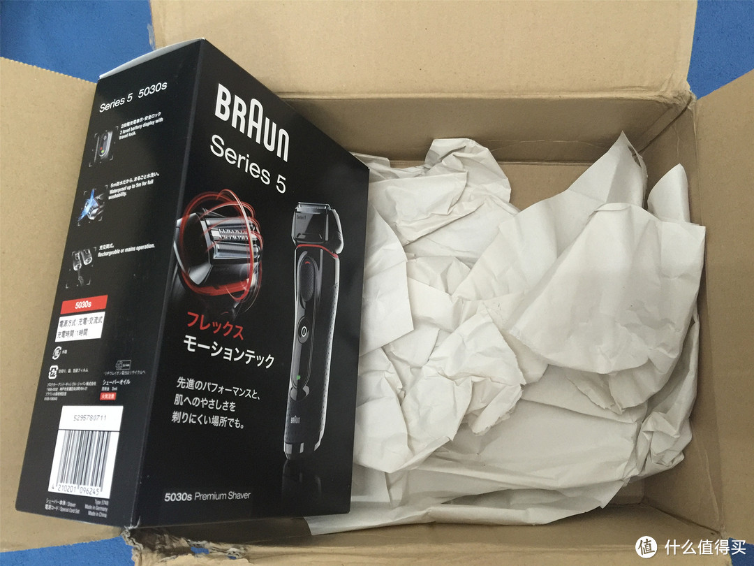 从岛国来的 BRAUN 博朗 Series 5 5030s 电动剃须刀 开箱