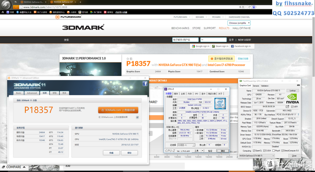 新年新气象 新的主机 新的一年红红火火——Skylake平台主机晒单