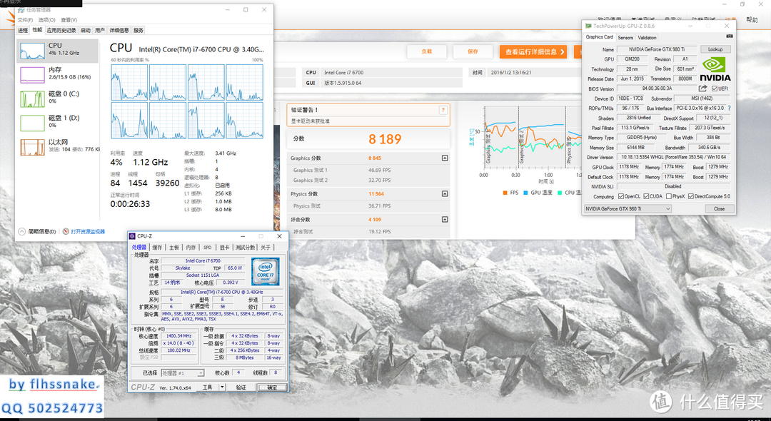 新年新气象 新的主机 新的一年红红火火——Skylake平台主机晒单