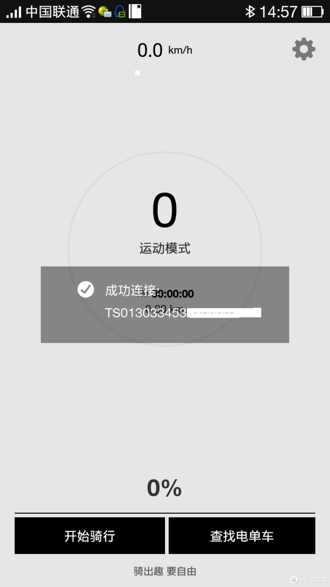 有待完美的骑行2.0时代的智慧代表——TSINOVA轻客 TS01 智慧电单车 测评