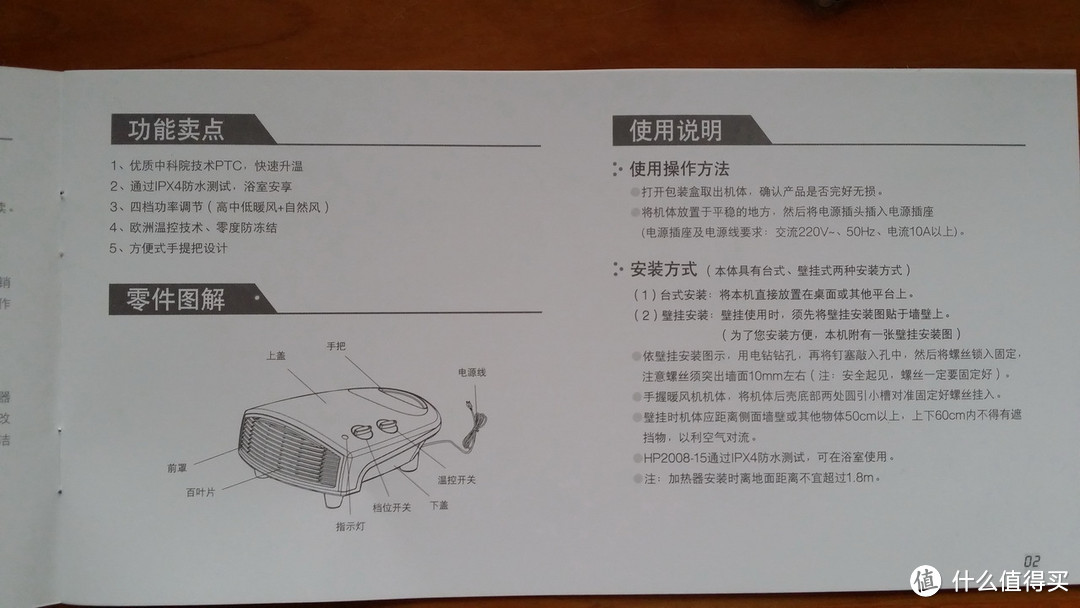 妇联美队加持，双美合璧！airmate艾美特暖风机使用众测