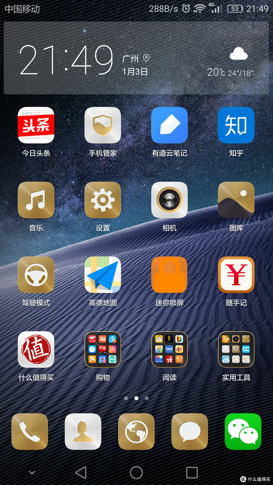 HUAWEI 华为 Mate8 到手3天小评