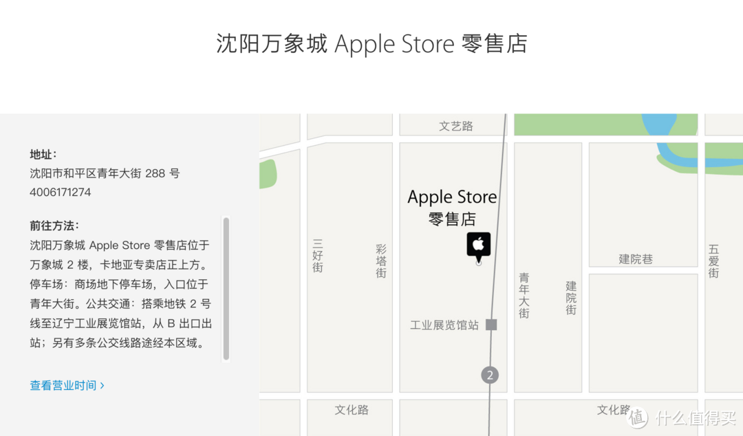 新年第一家苹果applestore沈阳万象城店1月9日开业