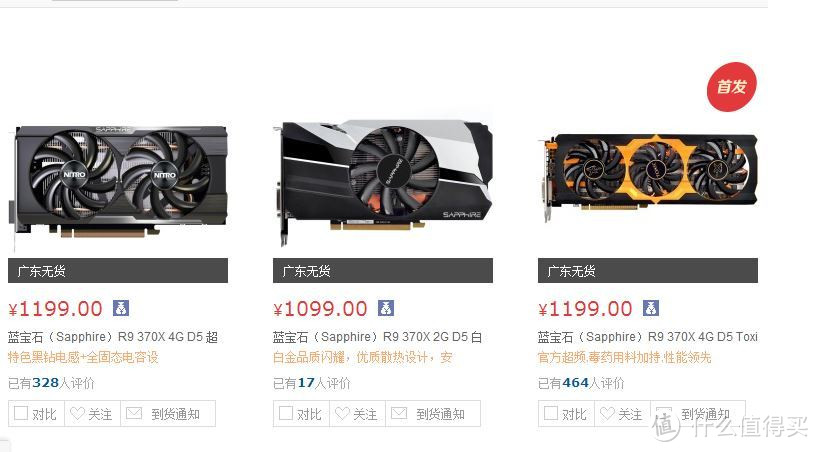 以游戏玩家之名品尝千元甜品 蓝宝R9-370X众测