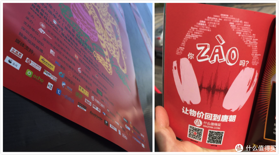 和张大妈一起HIGH着跨年：什么值得买2015-16深圳迷笛音乐节活动 图文回顾