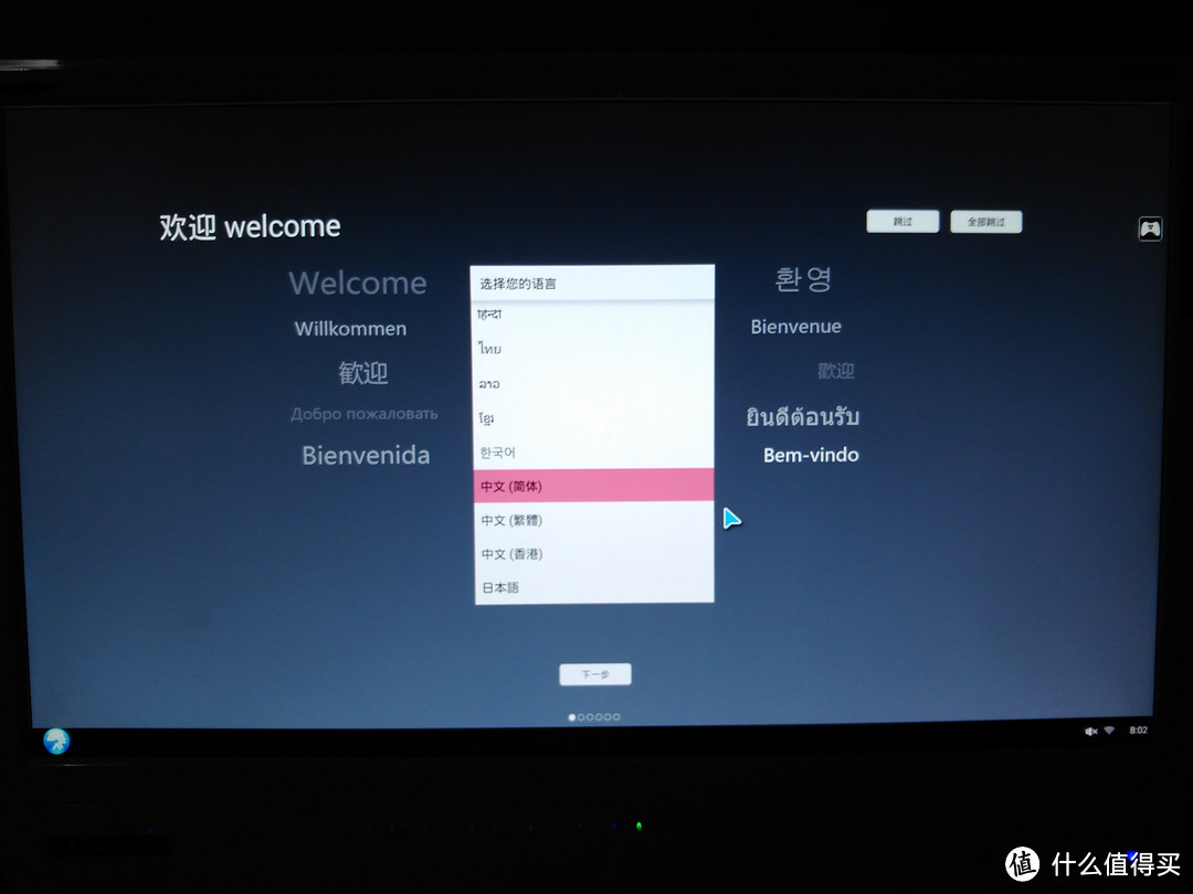 要win，不要安卓！ACOOO 智酷 oneBoard Pro＋ 智能键盘评测