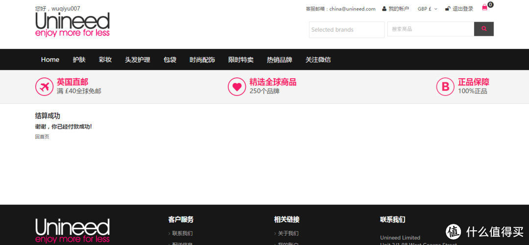 Unineed中文站购物体验