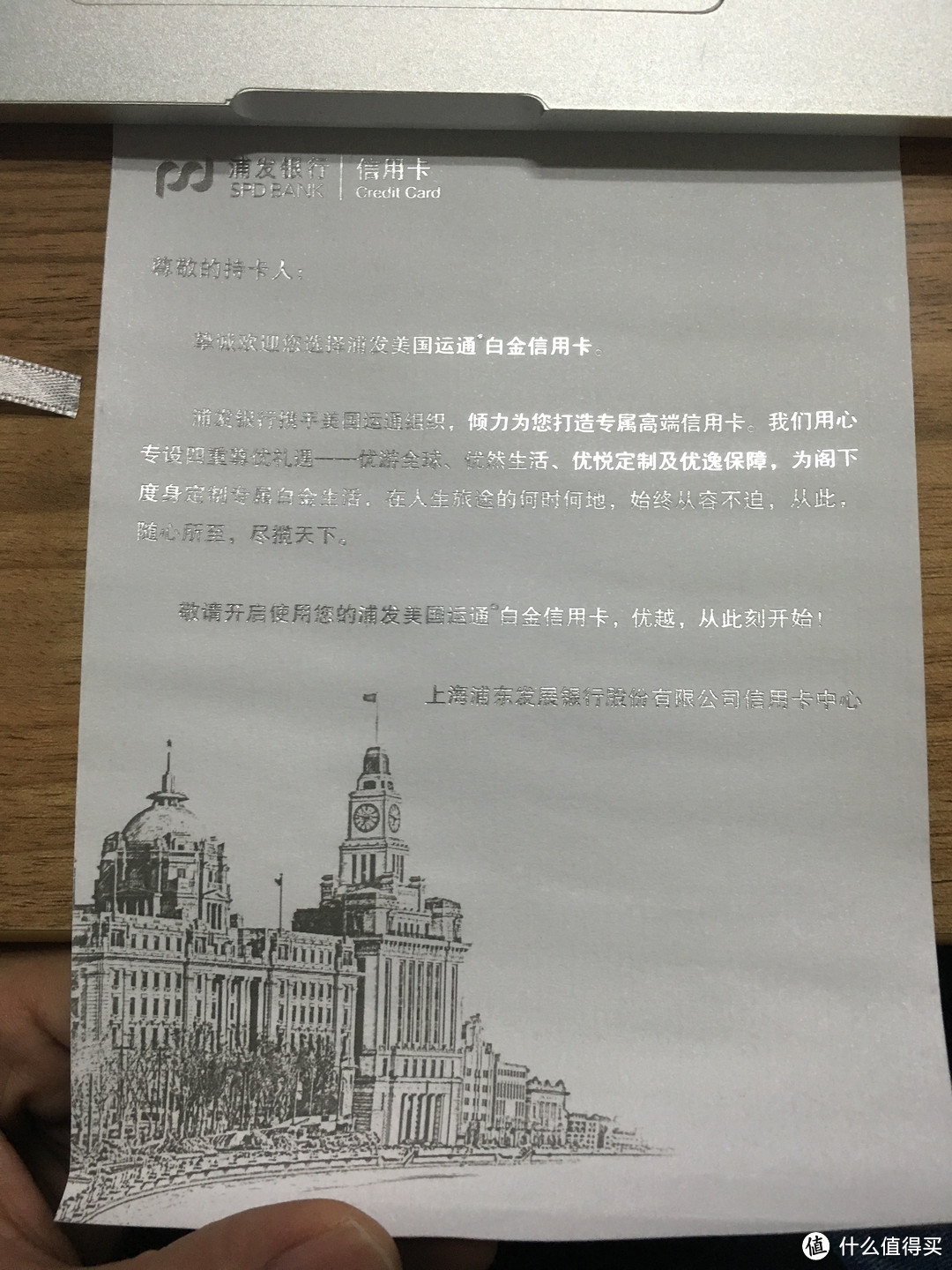 我有蓝姨和张大妈：北京银行乐驾卡&浦发运通白金卡到手晒单及权益简介