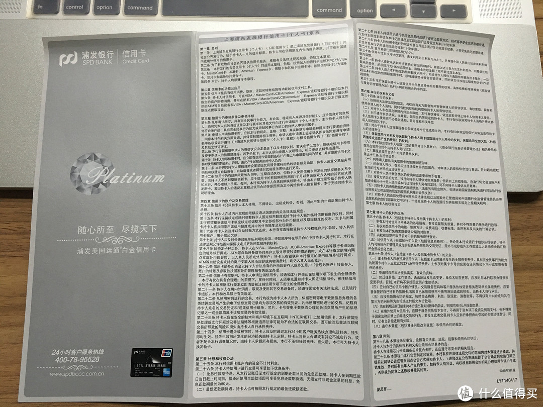 我有蓝姨和张大妈：北京银行乐驾卡&浦发运通白金卡到手晒单及权益简介