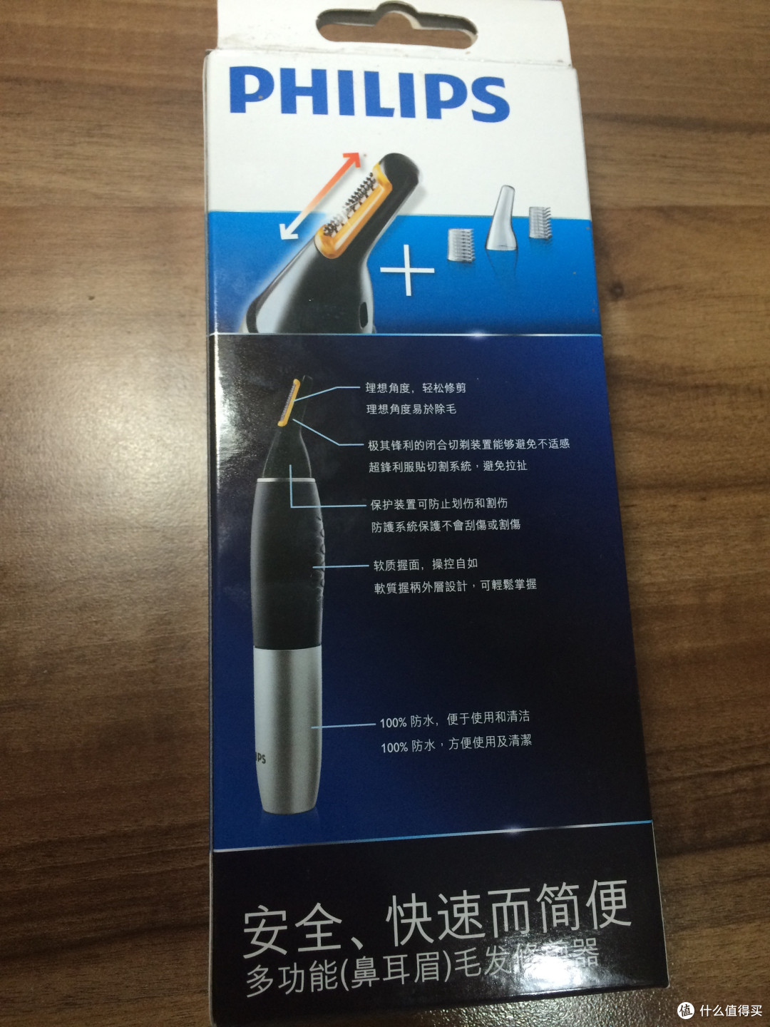 向鼻毛说NO!PHILIPS 飞利浦 NT9110 多功能毛发修剪器 开箱
