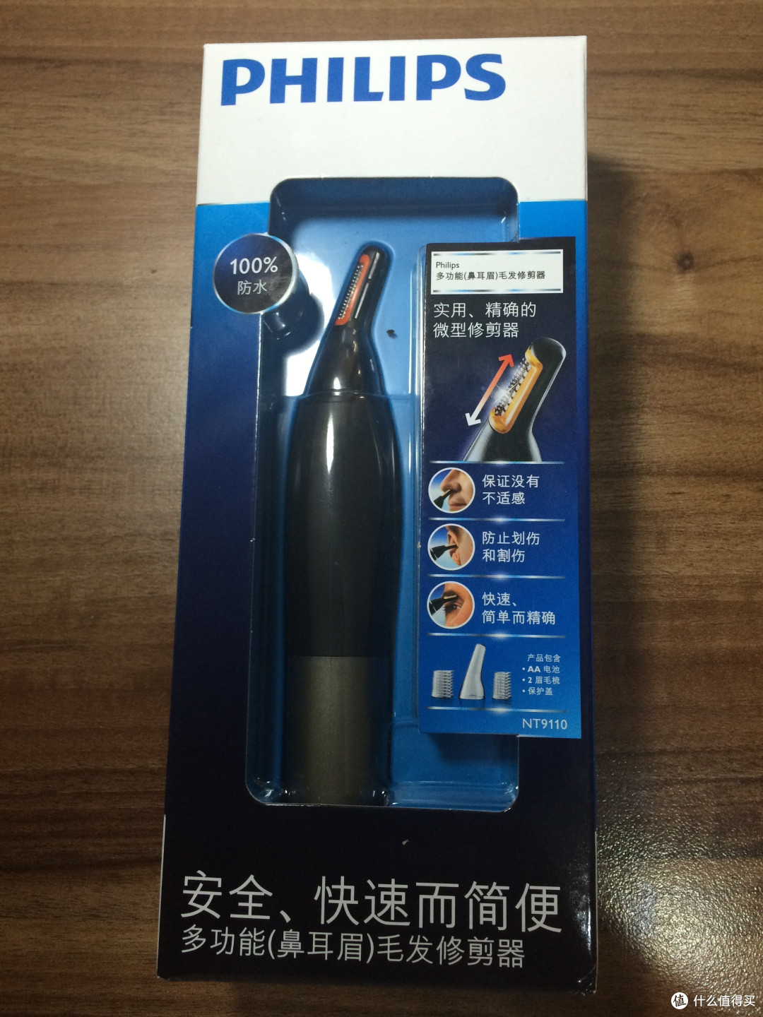 向鼻毛说NO!PHILIPS 飞利浦 NT9110 多功能毛发修剪器 开箱