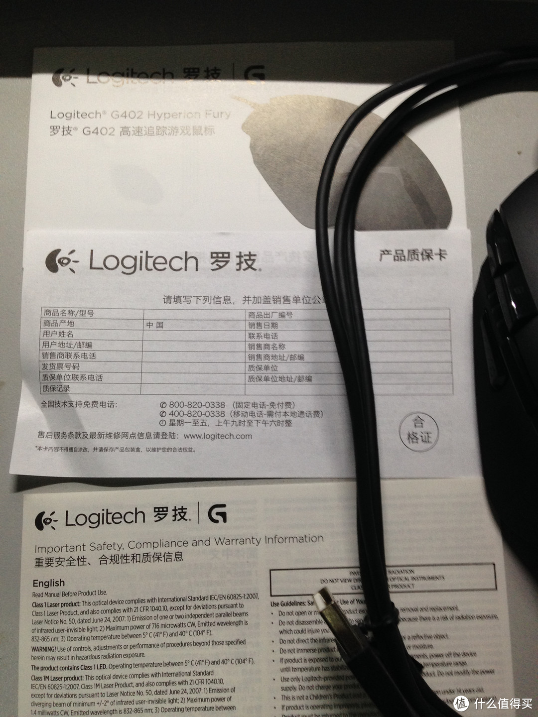 Logitech 罗技 G402 游戏体验  苏宁购体验