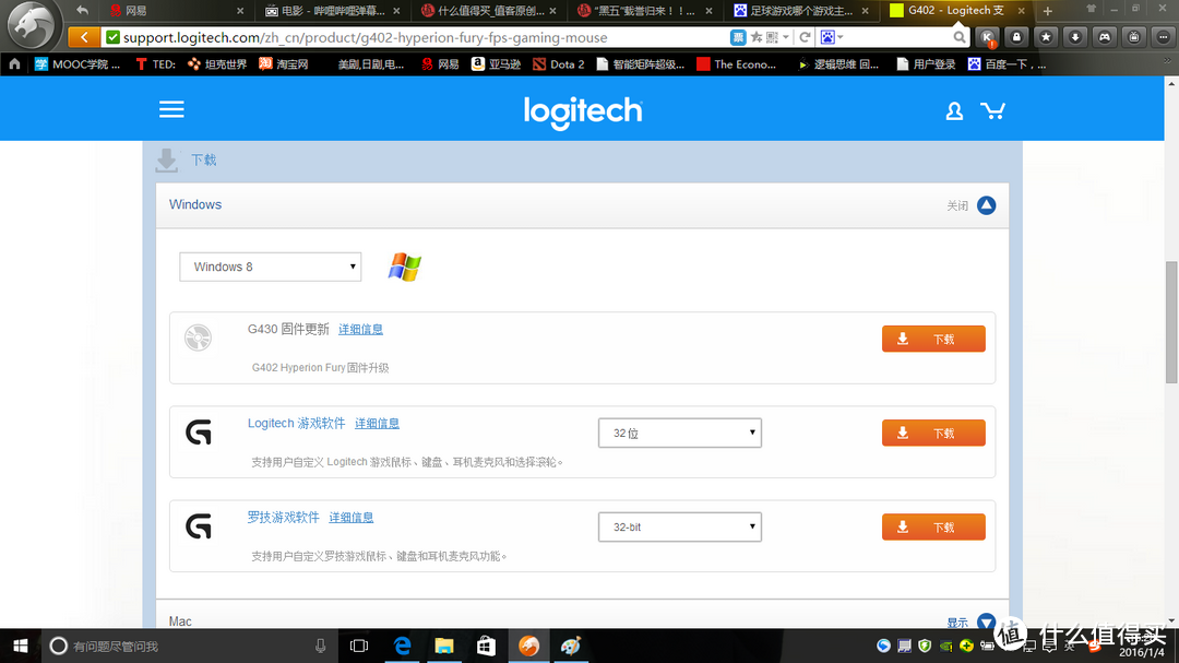 Logitech 罗技 G402 游戏体验  苏宁购体验