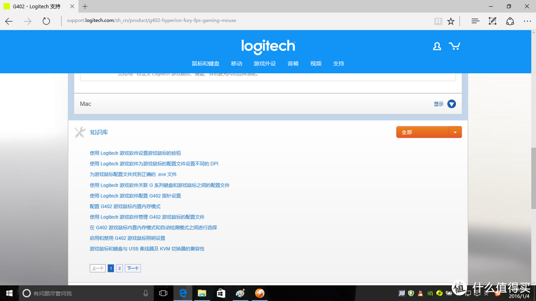 Logitech 罗技 G402 游戏体验  苏宁购体验