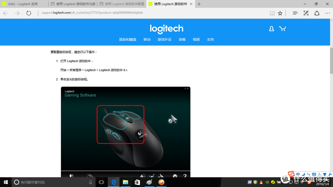 Logitech 罗技 G402 游戏体验  苏宁购体验