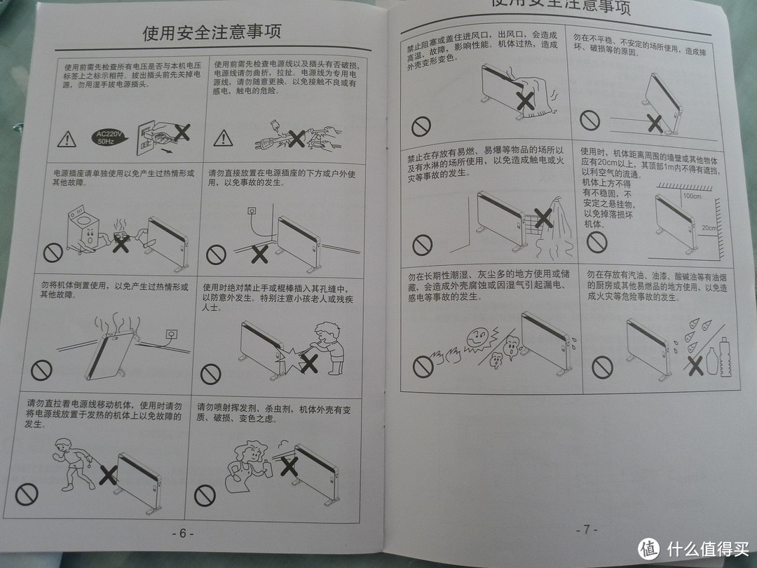 给我点温暖让我灿烂-------艾美特智能欧式电暖炉评测