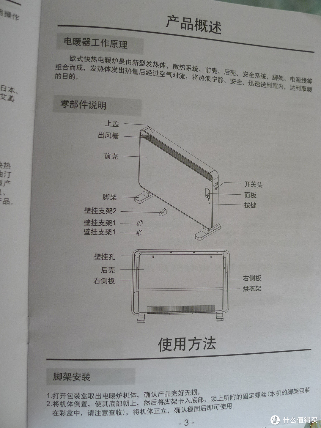 给我点温暖让我灿烂-------艾美特智能欧式电暖炉评测