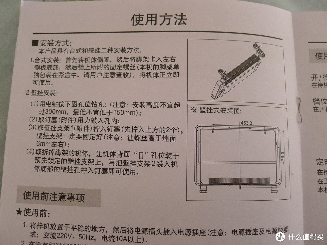 给我点温暖让我灿烂-------艾美特智能欧式电暖炉评测