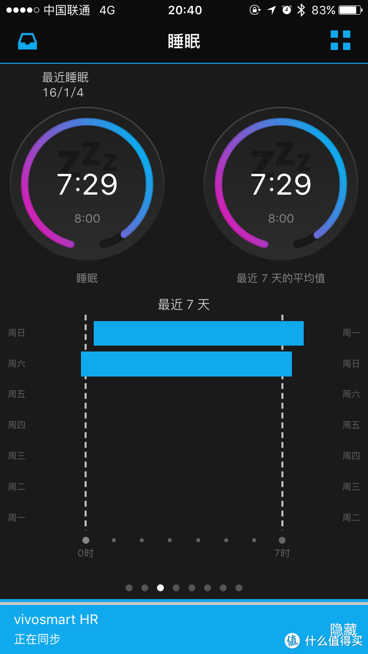 Garmin 佳明 Vivosmart HR 心率表 开箱