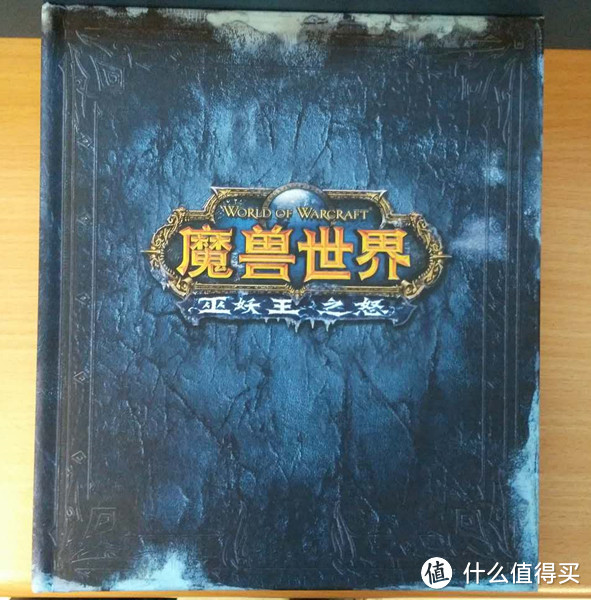 怀旧珍藏 ，纪念曾经的山口山：WOW魔兽世界 阿尔萨斯 笔记本套装 开箱