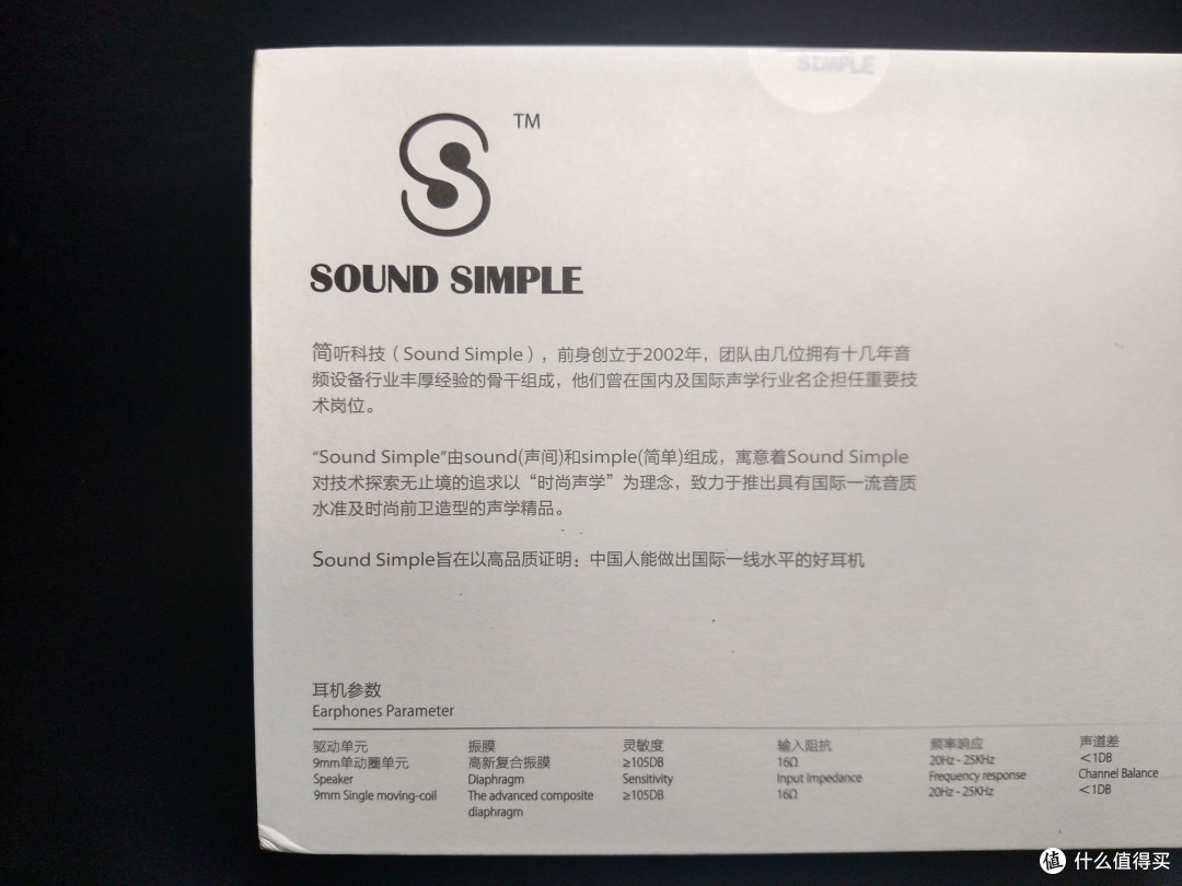 发光的心,还需沉淀:简听 发光耳机 简评