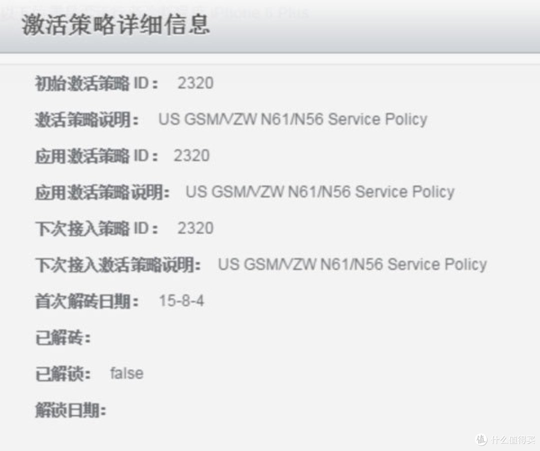美亚二手仓库warehouse黑五入手2台有锁iphone 6 plus及解锁经验