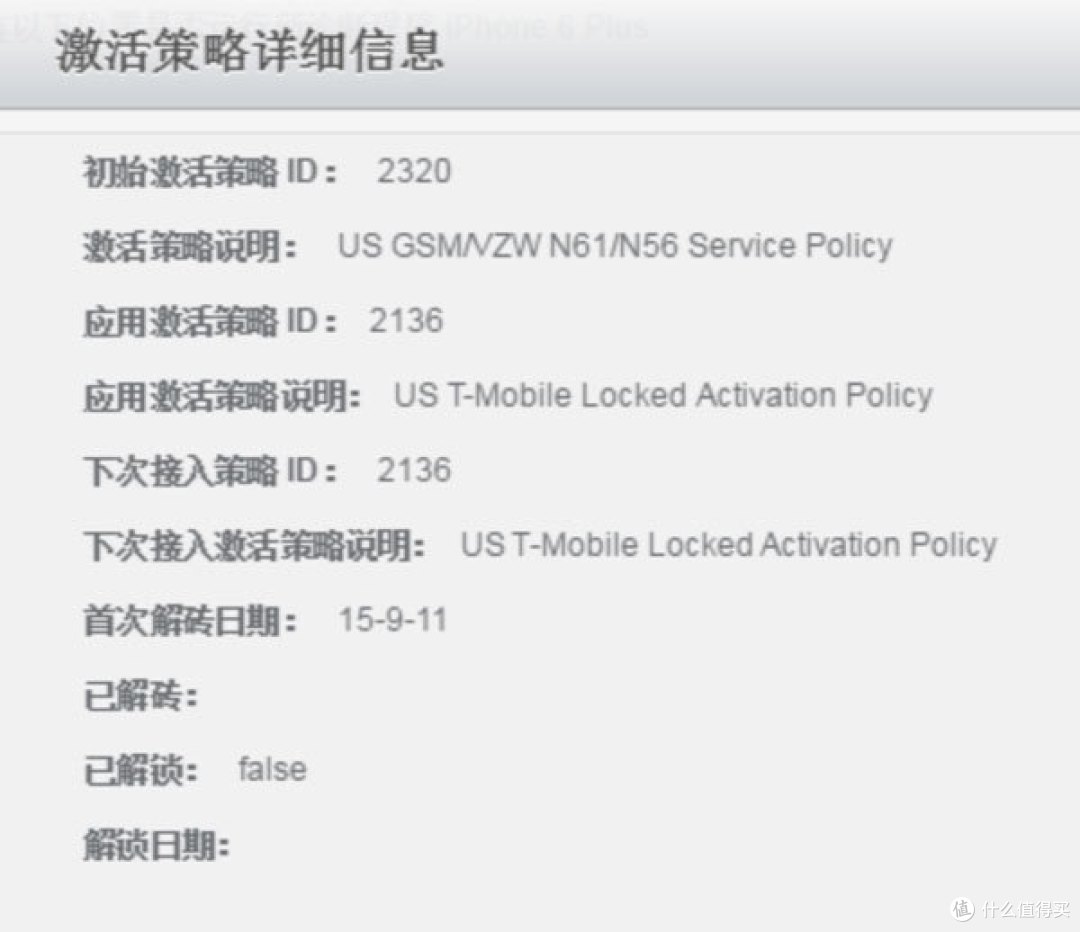美亚二手仓库warehouse黑五入手2台有锁iphone 6 plus及解锁经验