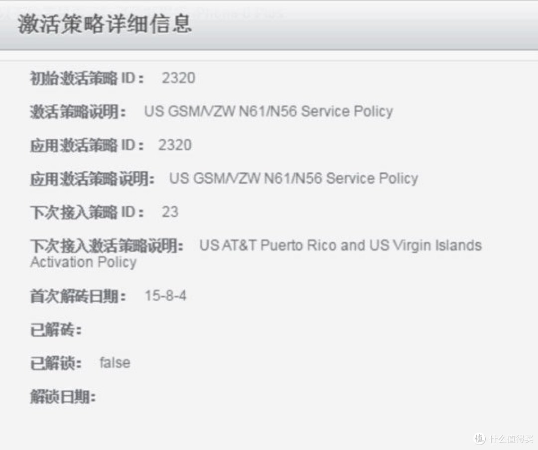 美亚二手仓库warehouse黑五入手2台有锁iphone 6 plus及解锁经验