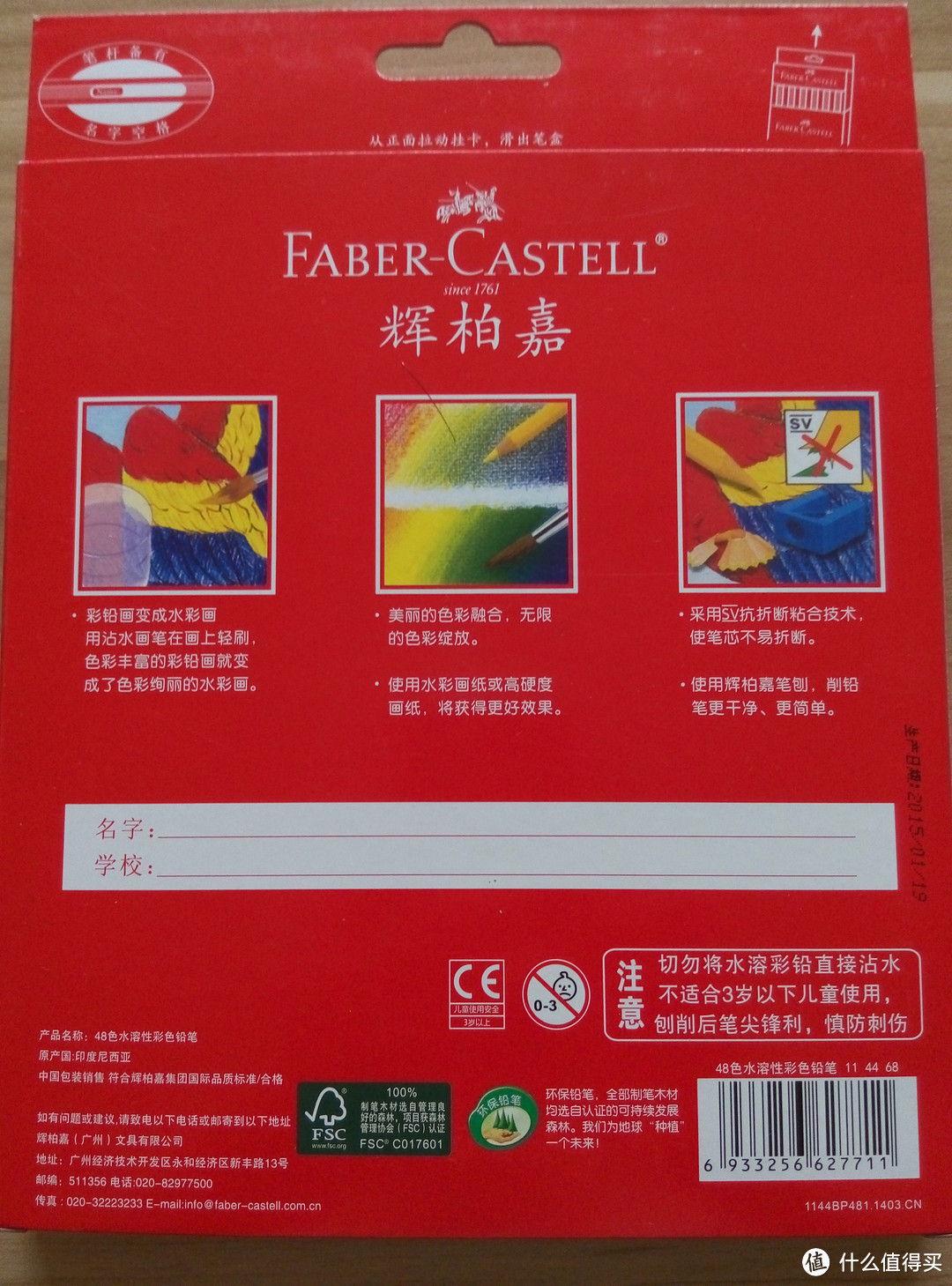 又来装文艺——Faber-castell 辉柏嘉114468 水溶性彩色铅笔