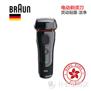 从岛国来的 BRAUN 博朗 Series 5 5030s 电动剃须刀 开箱