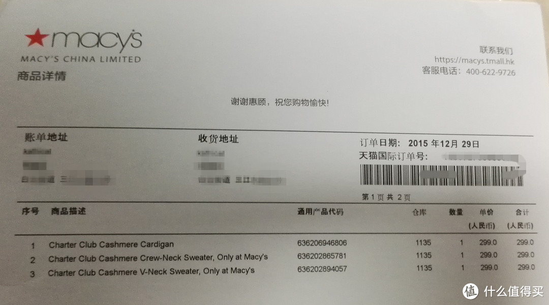 Macy's 梅西百货 自营品牌Charter Club Cashmere天猫海外购晒单