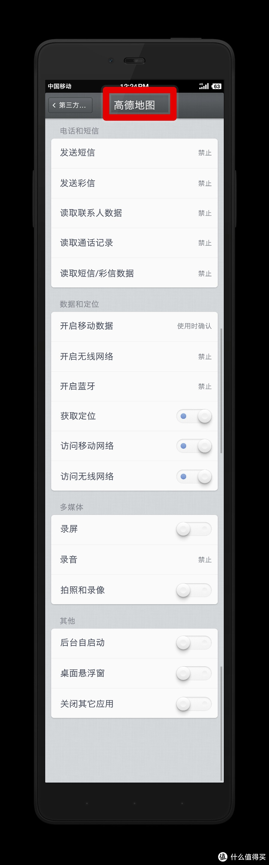 坚果手机的Smartisan OS 2.5 简评