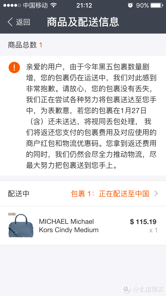 首次支付宝海淘心路历程：MICHAEL Michael Kors Cindy 女士斜跨包