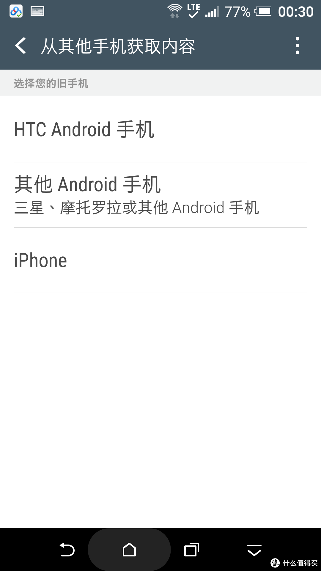 堪称精品，成败只看定价！  - HTC A9W 非数据流 普通用户体验