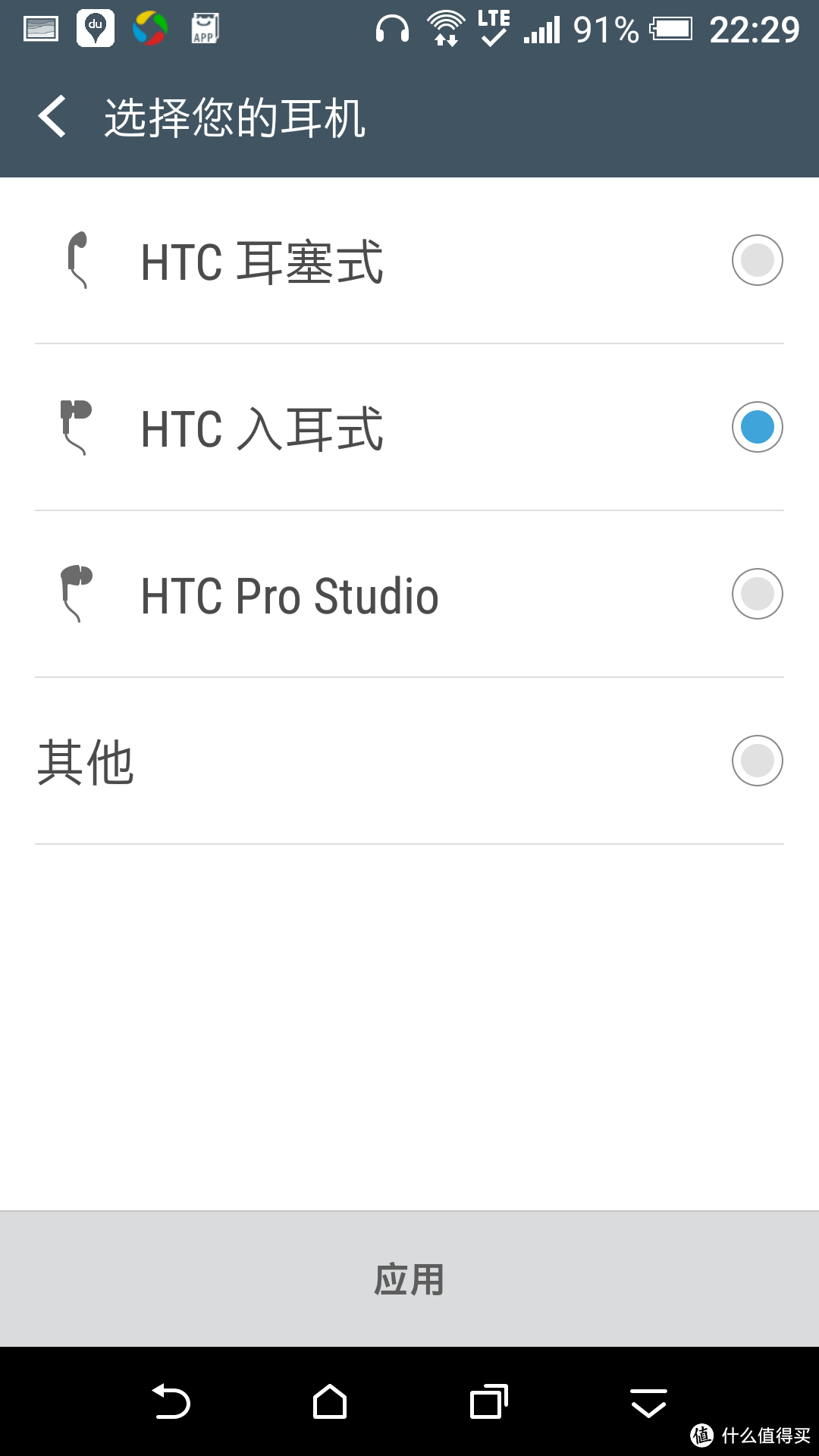 堪称精品，成败只看定价！  - HTC A9W 非数据流 普通用户体验