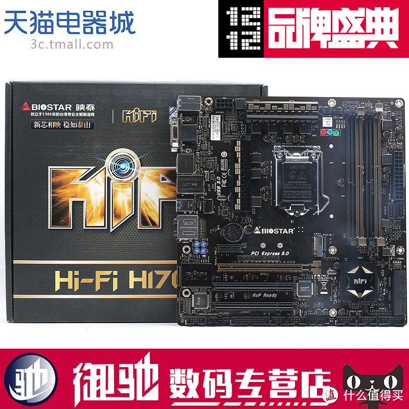 #本站首晒# skylake平台下性价比之选 — BIOSTAR 映泰 Hi-Fi H170Z3 主板