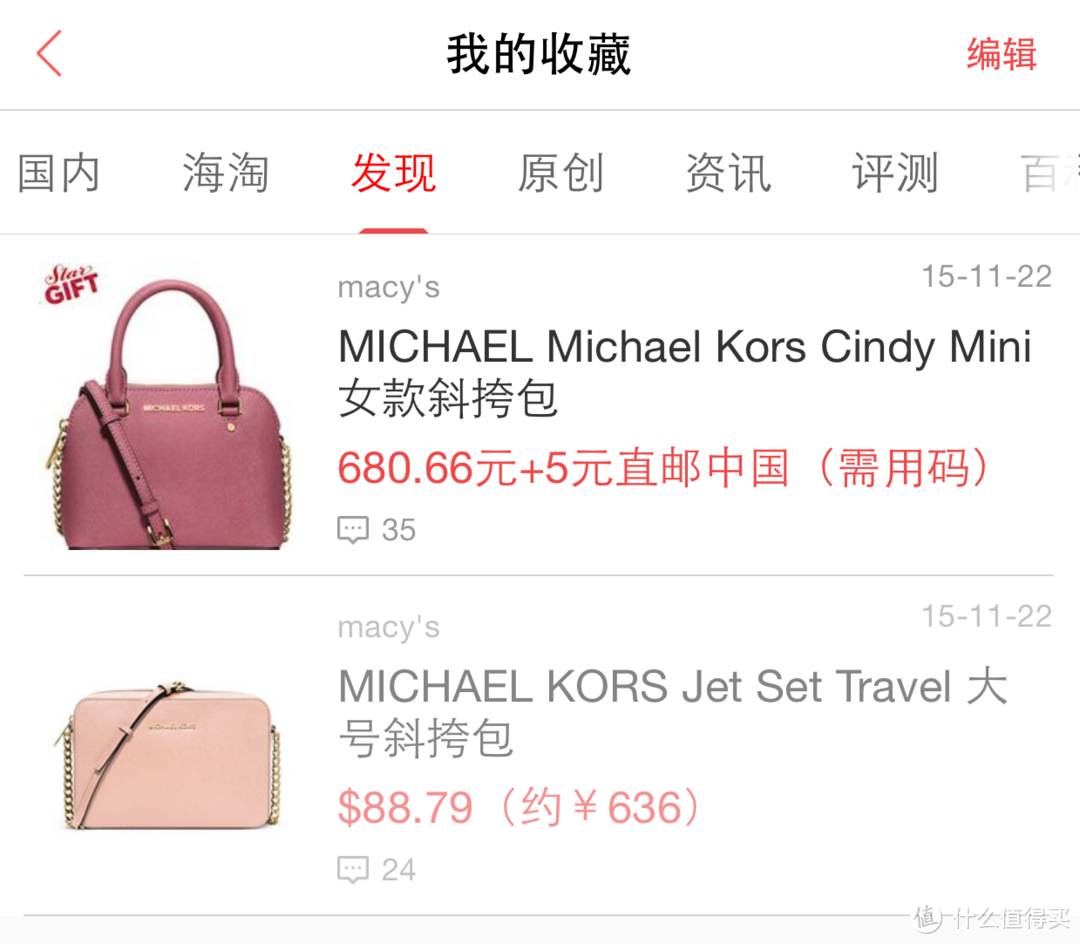 迟到的生日礼物 — MICHAEL KORS Jet Set Travel 大号斜挎包