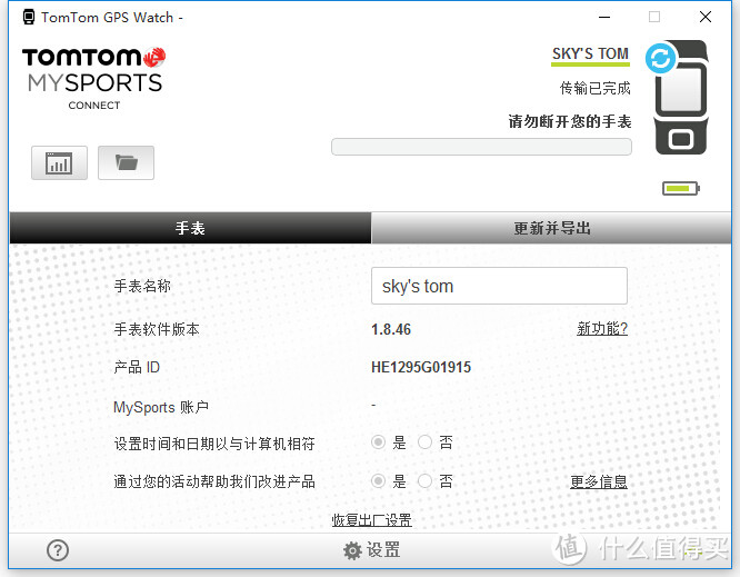 一波又三折—TomTom Runner Cardio GPS 心率表 简单评测