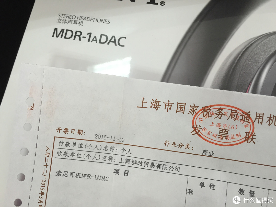 第一件千元耳机，初烧入坑 — SONY 索尼 MDR-1ADAC/M 头戴式耳机