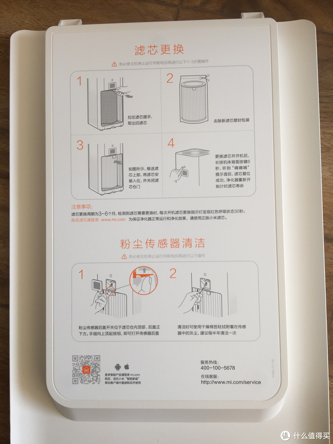 MI 小米 空气净化器2 开箱 & 简单评测