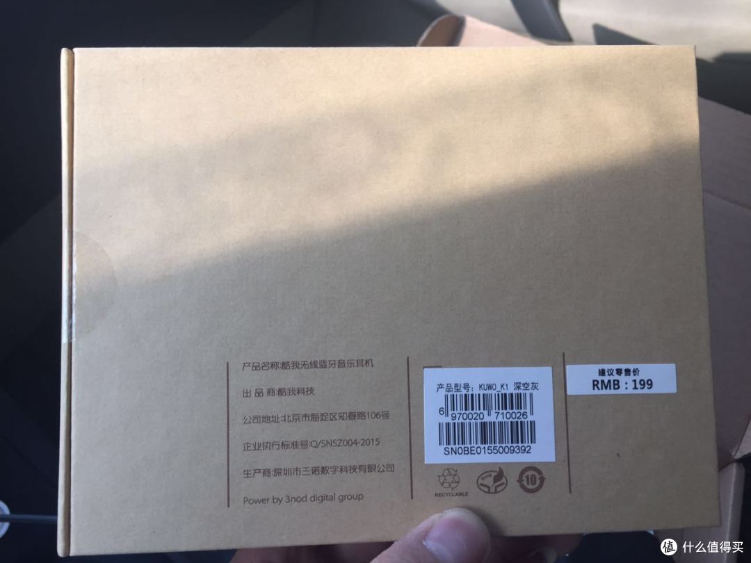 健身运动好帮手——酷我 K1 运动蓝牙无线耳机 简单开箱