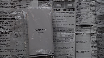 充电器中的战斗机：Panasonic 松下 BQ-CC57 充电电池套装