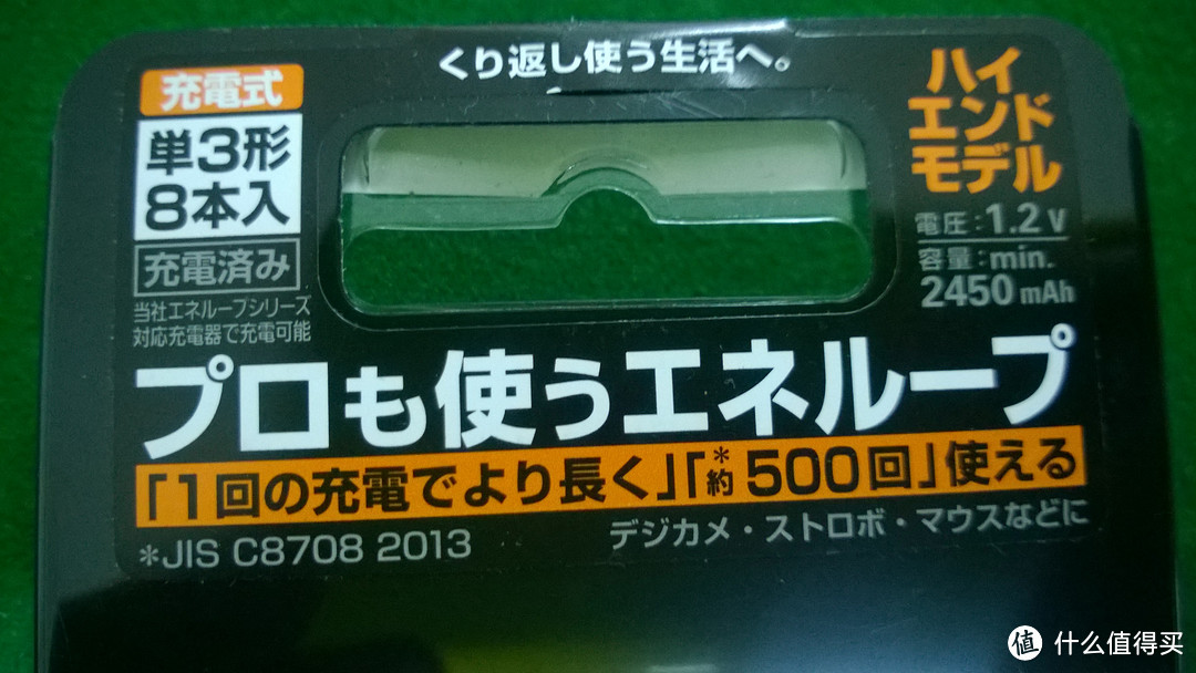 充电器中的战斗机：Panasonic 松下 BQ-CC57 充电电池套装