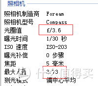 不能当行车记录仪的便利贴相机——Foream Compass