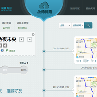 iGPSPORT iGS20 自行车GPS码表使用总结(基本界面|背光功能|操作功能|数据传输|数据对比)