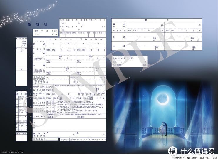 论动漫周边的强大性：日本婚姻届制作所 推出 《美少女战士》主题结婚证书