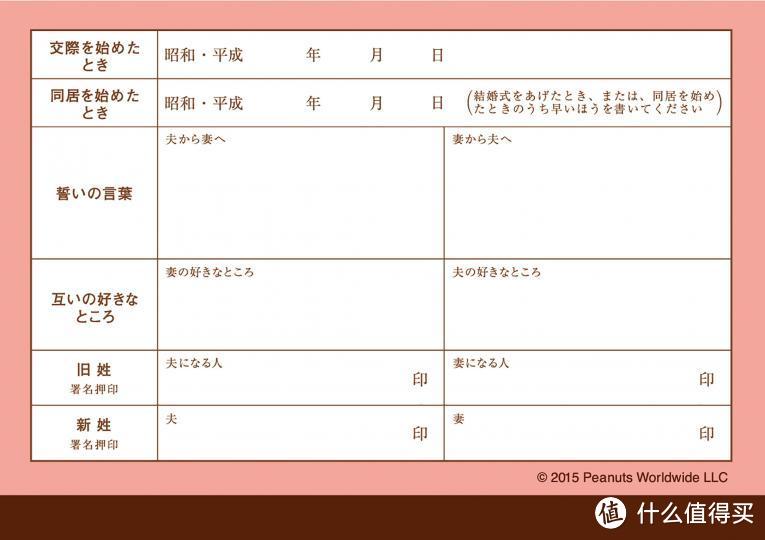 论动漫周边的强大性：日本婚姻届制作所 推出 《美少女战士》主题结婚证书