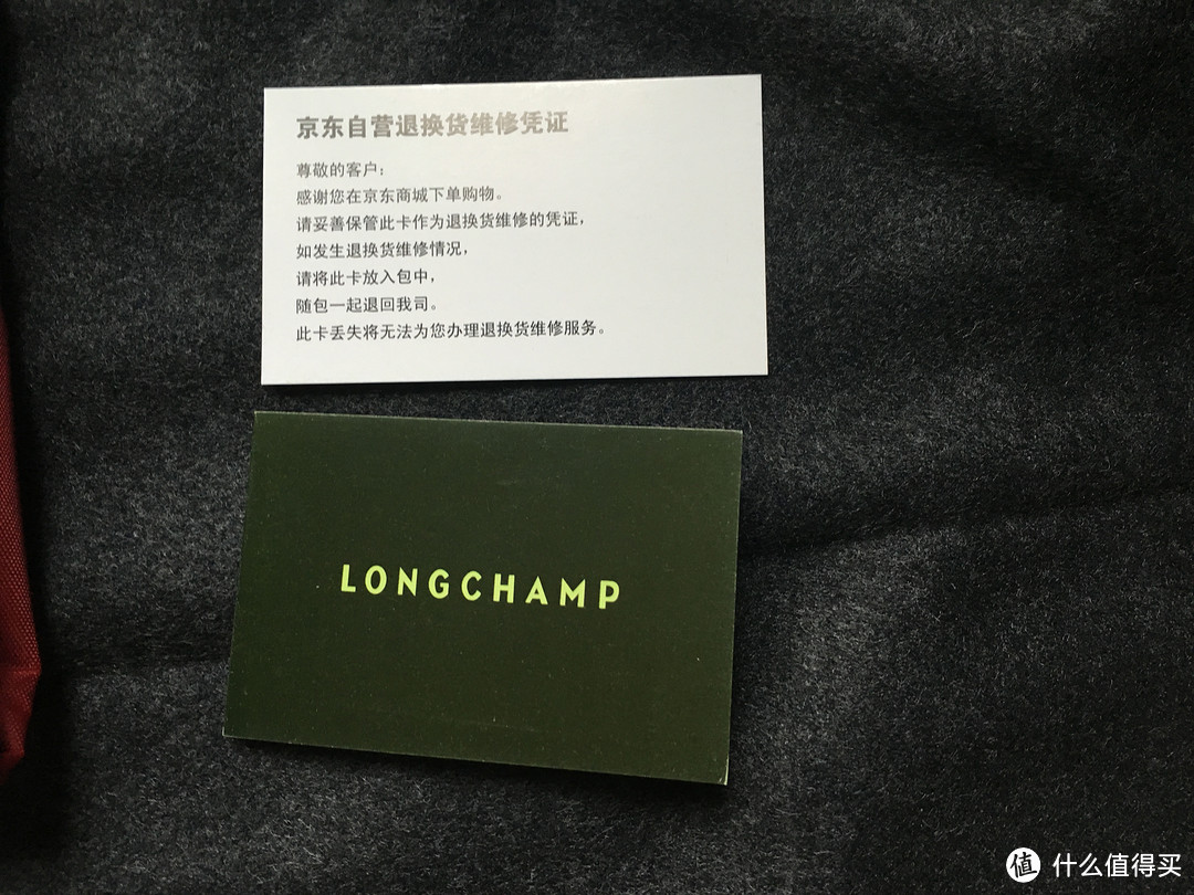 LONGCHAMP 珑骧 女款红色尼龙3D系列商务背包和丹姿水护肤品