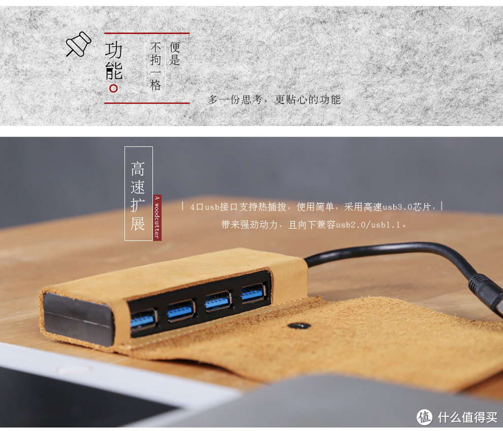 USB3.0分线器